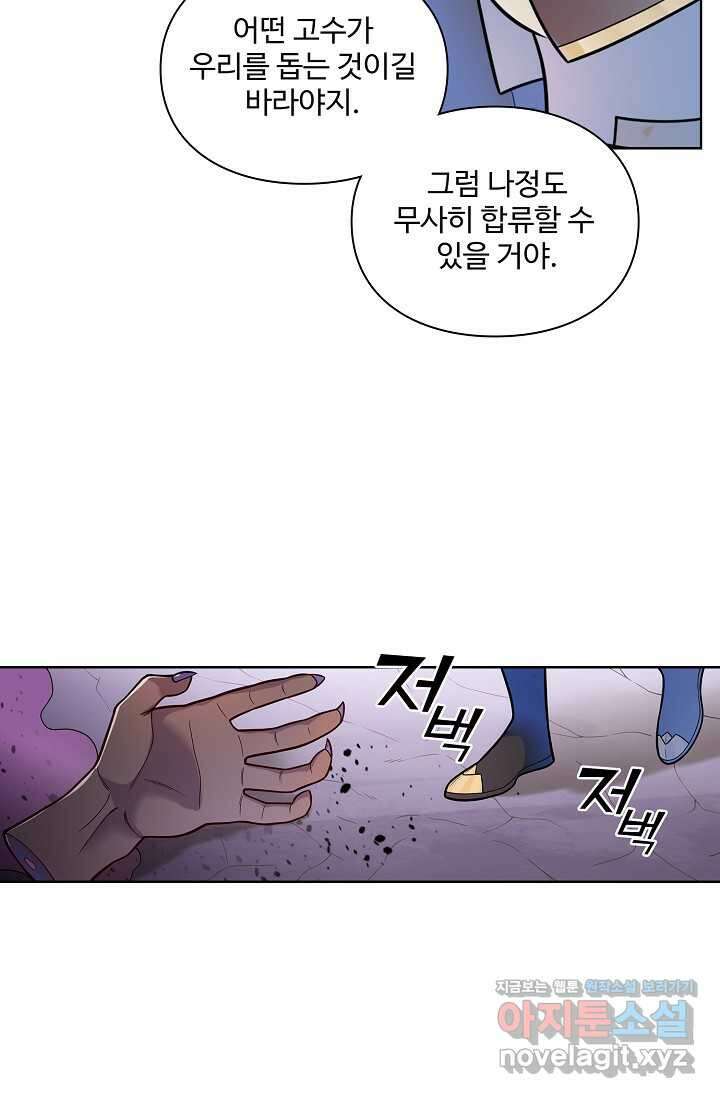 백련성신 1201화 39