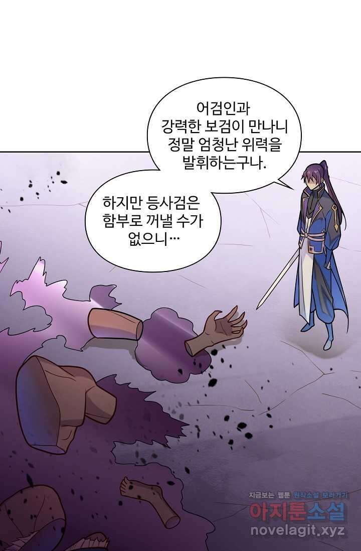 백련성신 1201화 40