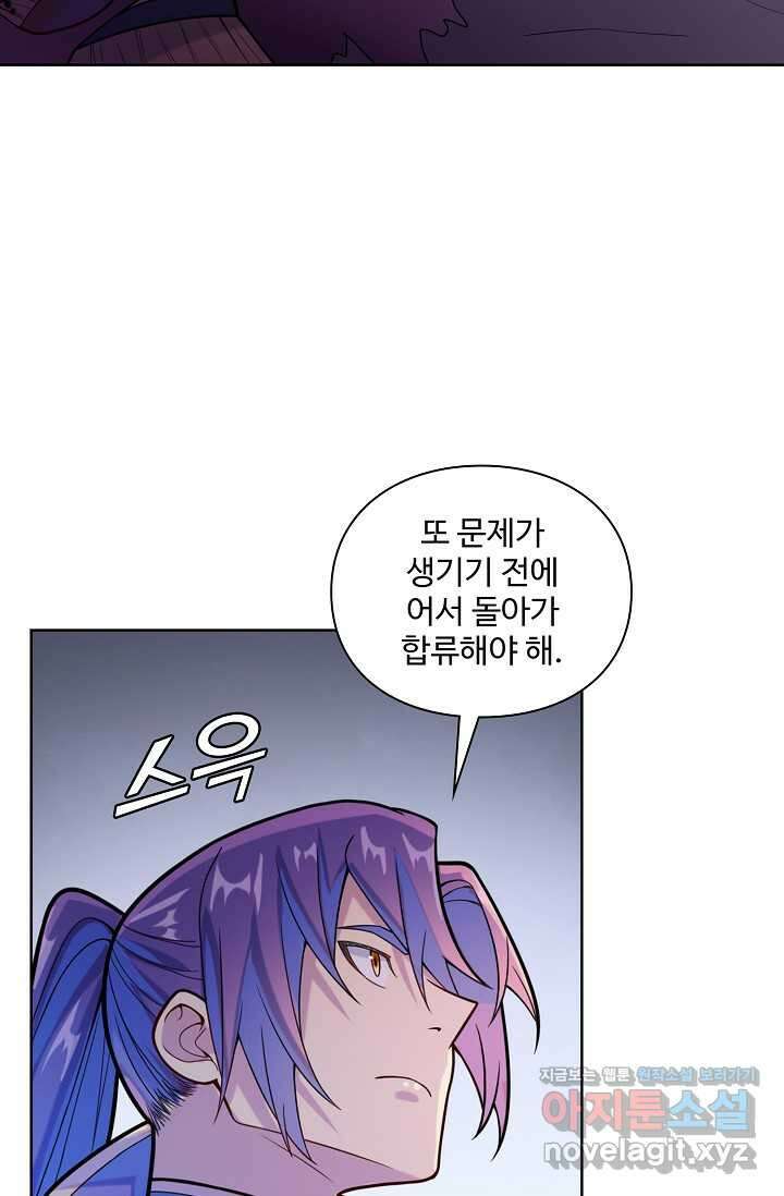 백련성신 1201화 41