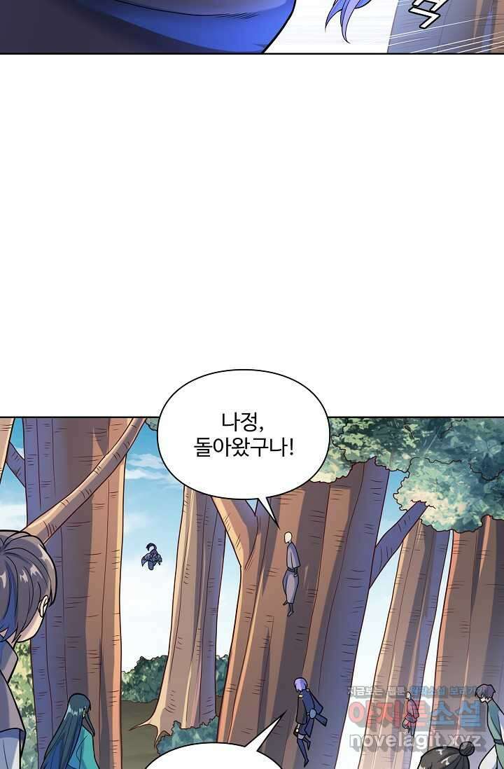 백련성신 1201화 44