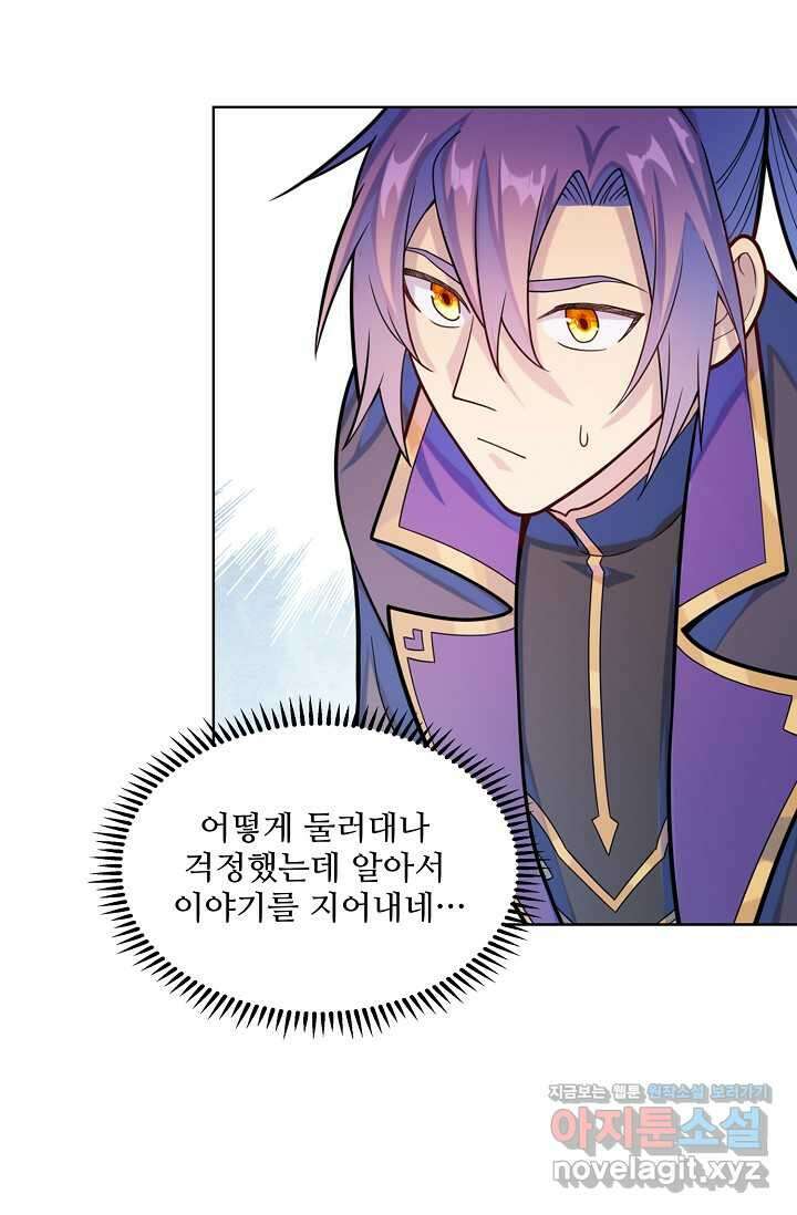 백련성신 1201화 47