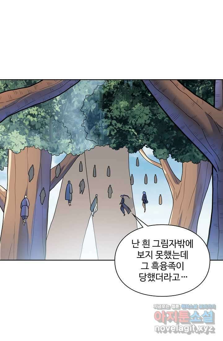 백련성신 1201화 48