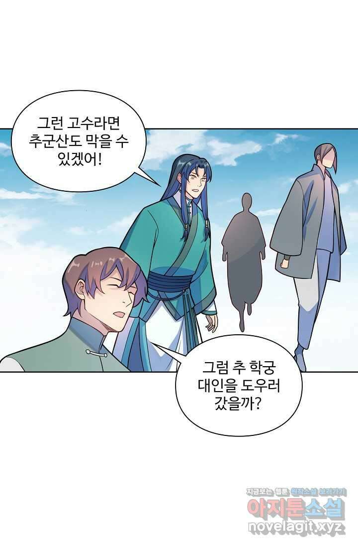백련성신 1201화 49