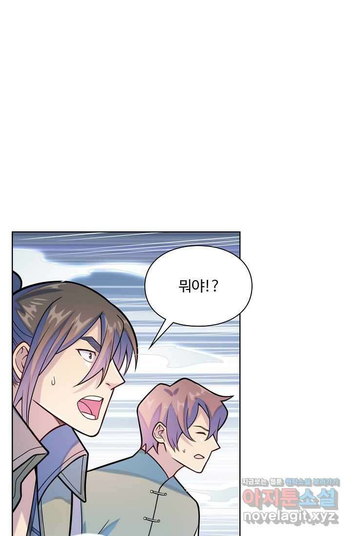 백련성신 1201화 53