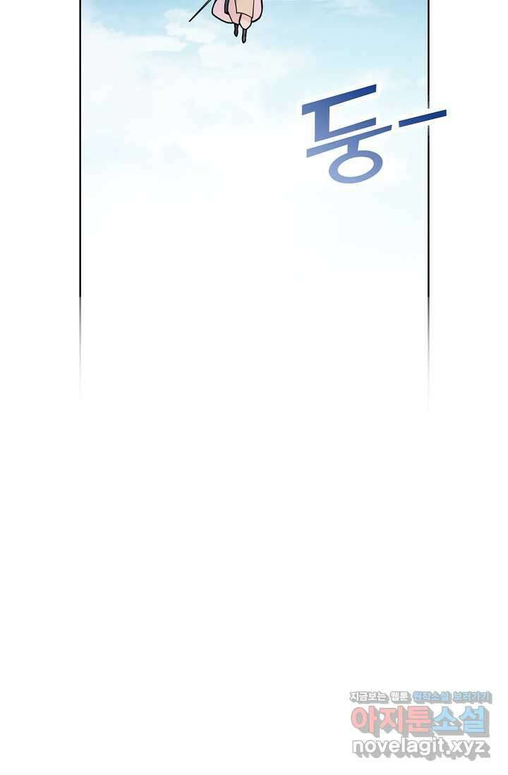 백련성신 1201화 57