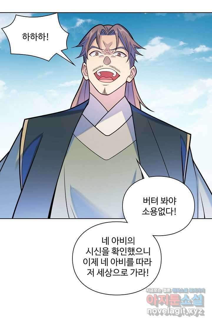 백련성신 1201화 58