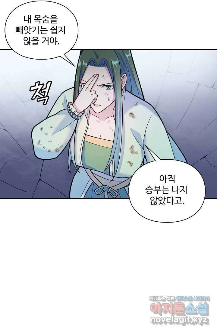 백련성신 1201화 59