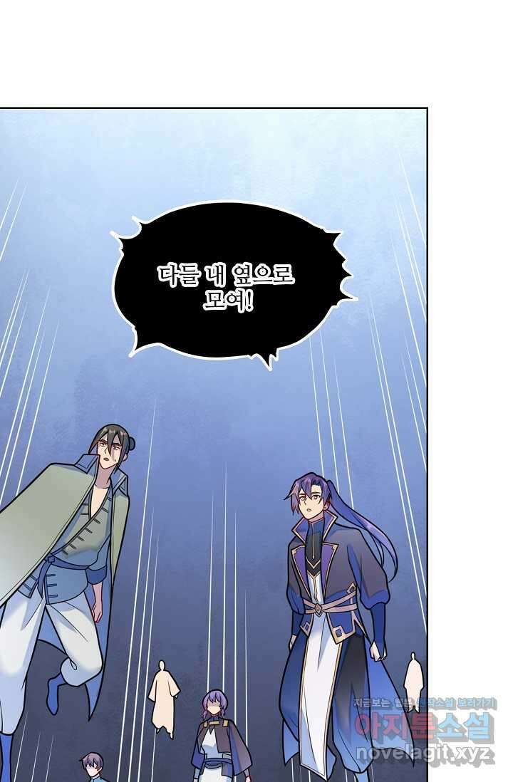 백련성신 1201화 62