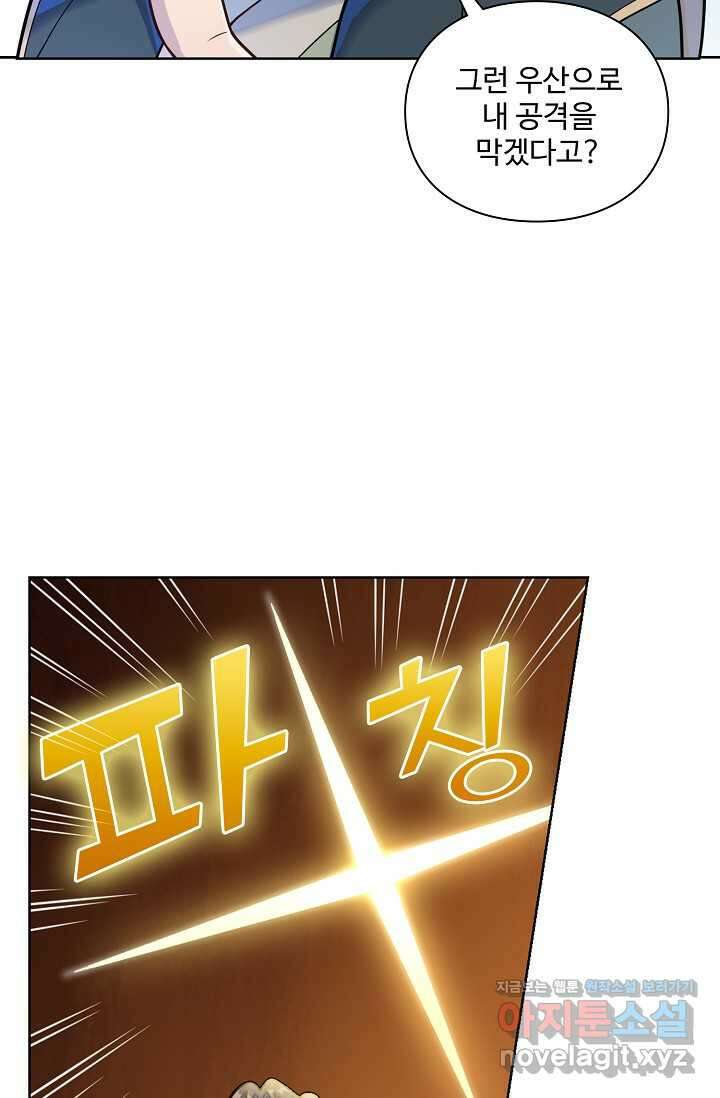 백련성신 1201화 69