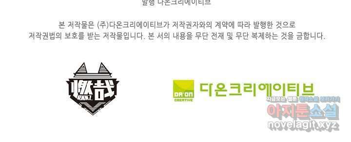 백련성신 1201화 78