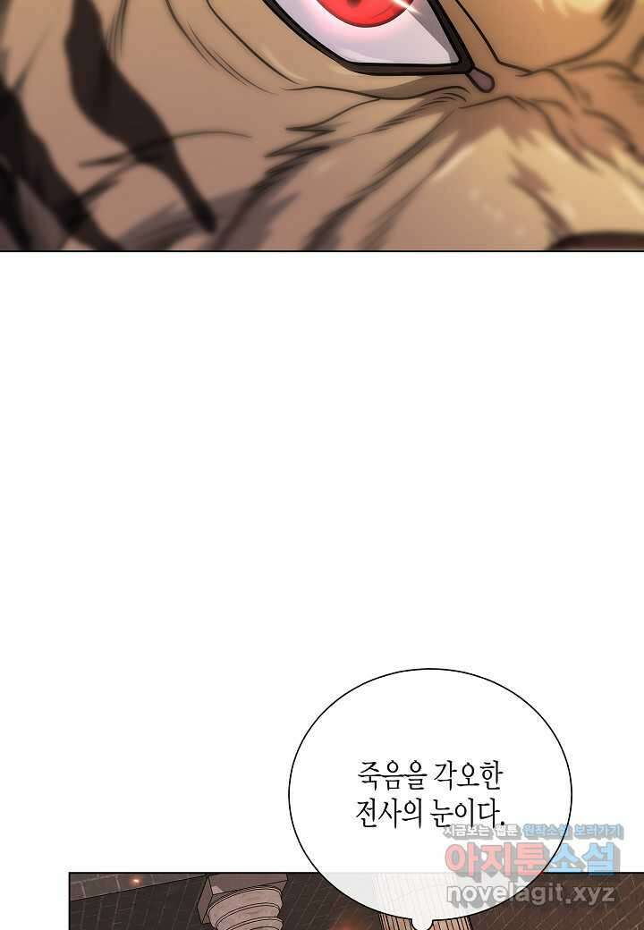 레벨업하기 싫은 천마님 49화 11