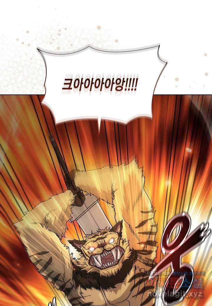 레벨업하기 싫은 천마님 49화 15