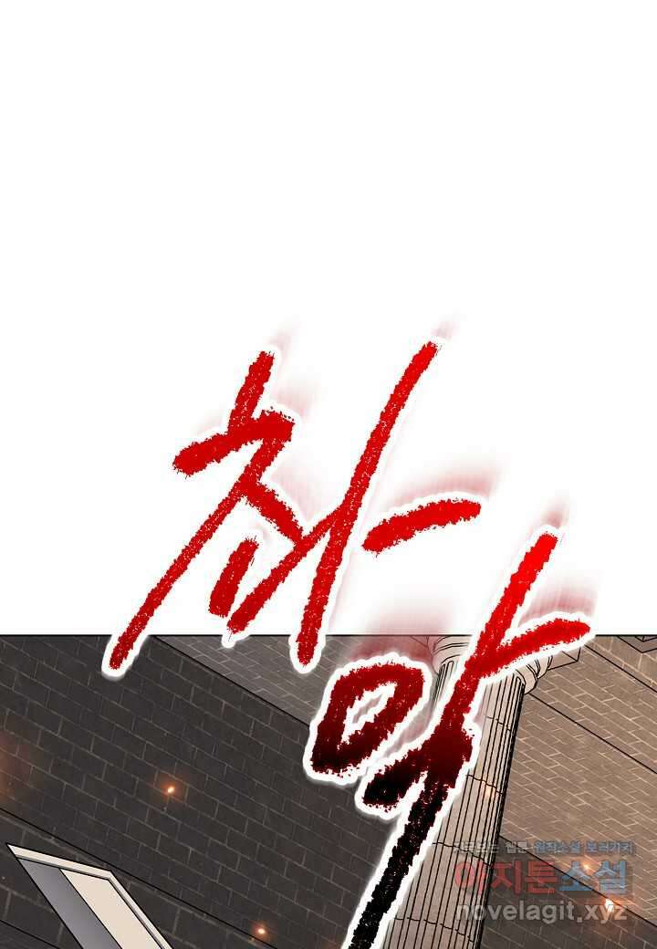 레벨업하기 싫은 천마님 49화 30