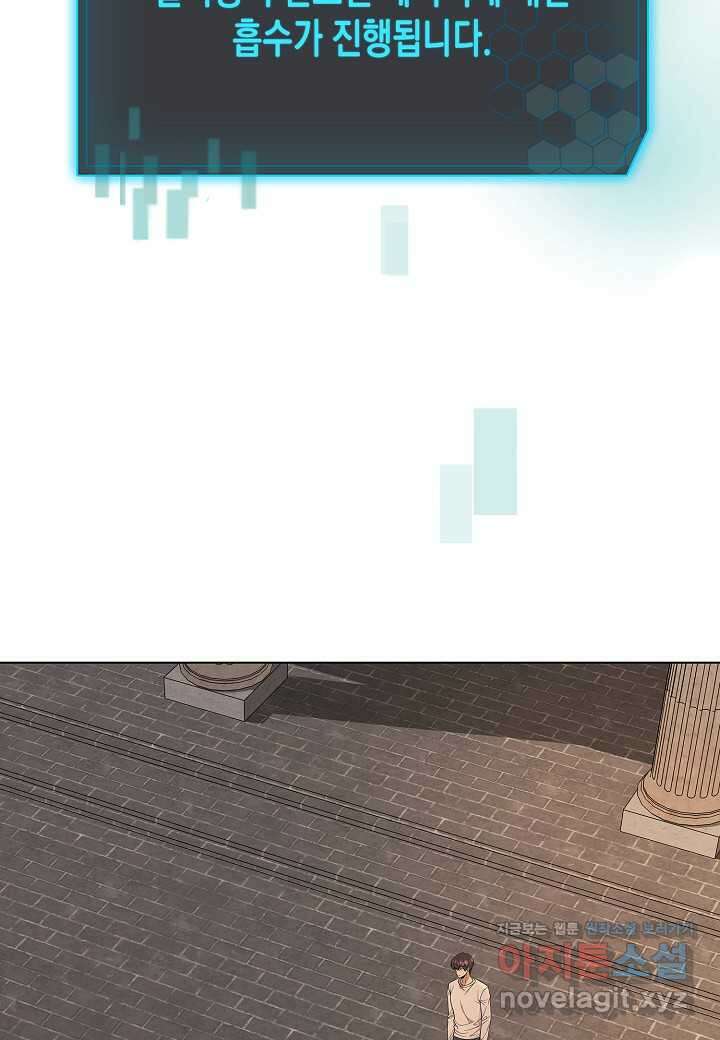 레벨업하기 싫은 천마님 49화 34
