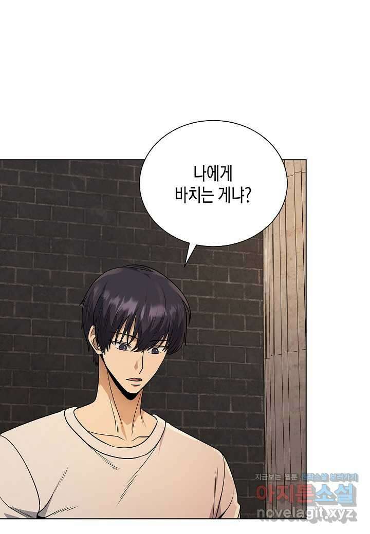 레벨업하기 싫은 천마님 49화 37