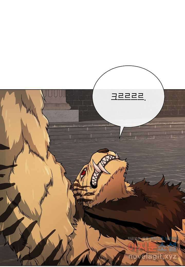 레벨업하기 싫은 천마님 49화 38