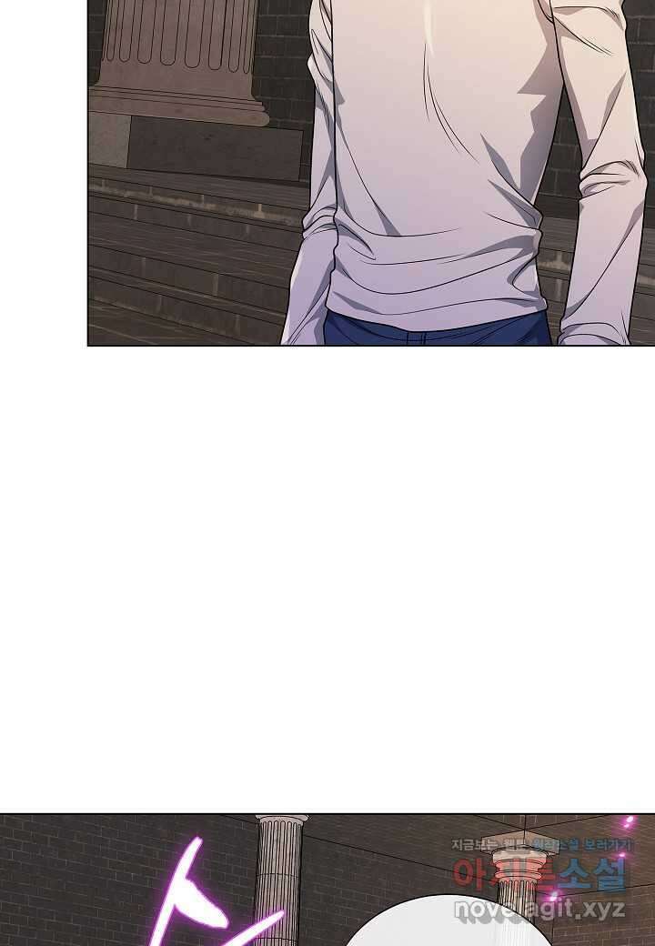 레벨업하기 싫은 천마님 49화 40