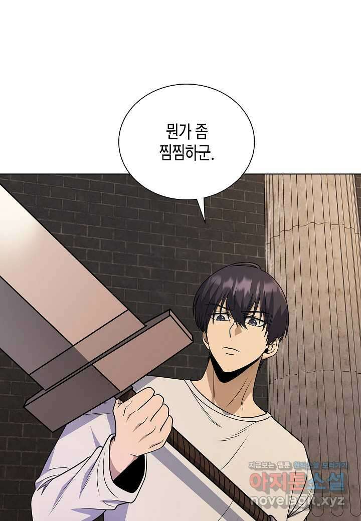 레벨업하기 싫은 천마님 49화 48