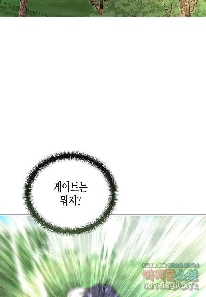 레벨업하기 싫은 천마님 49화 62