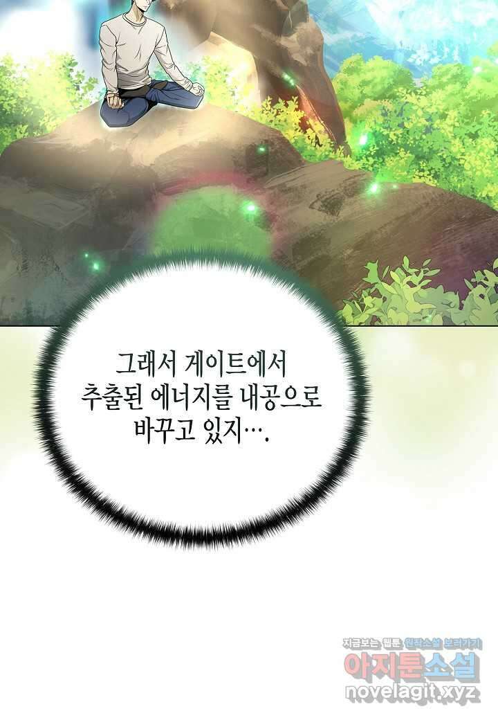 레벨업하기 싫은 천마님 49화 70