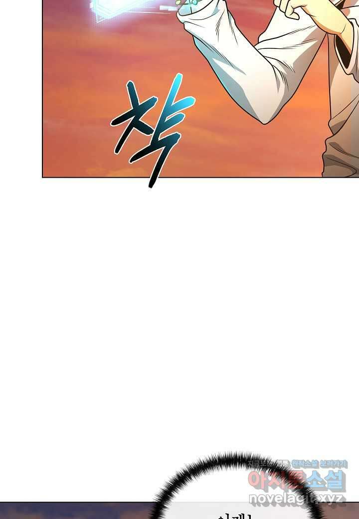 레벨업하기 싫은 천마님 49화 80