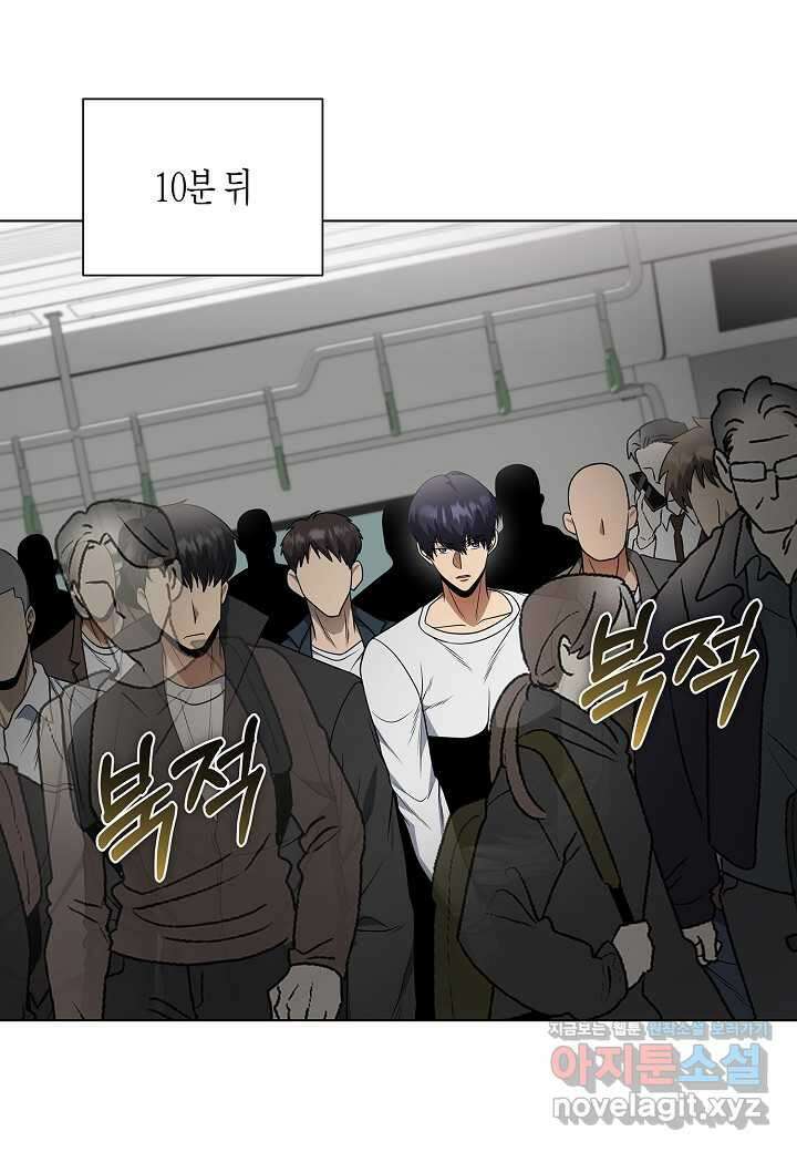 레벨업하기 싫은 천마님 49화 82