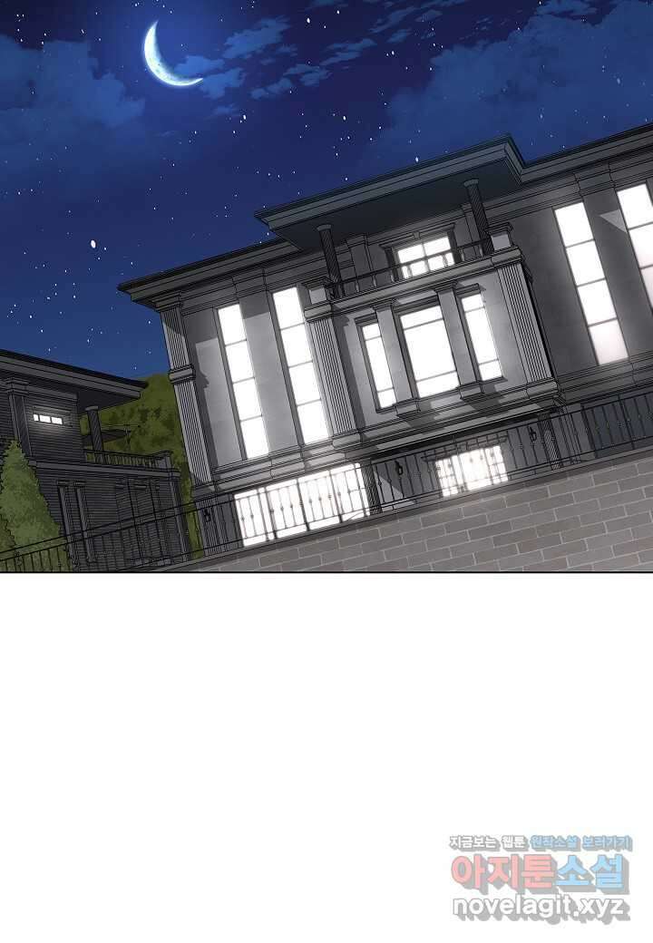 레벨업하기 싫은 천마님 49화 85
