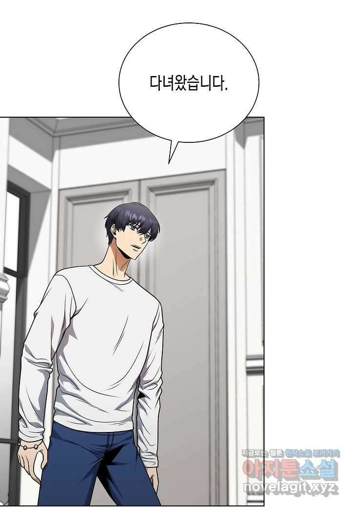 레벨업하기 싫은 천마님 49화 86