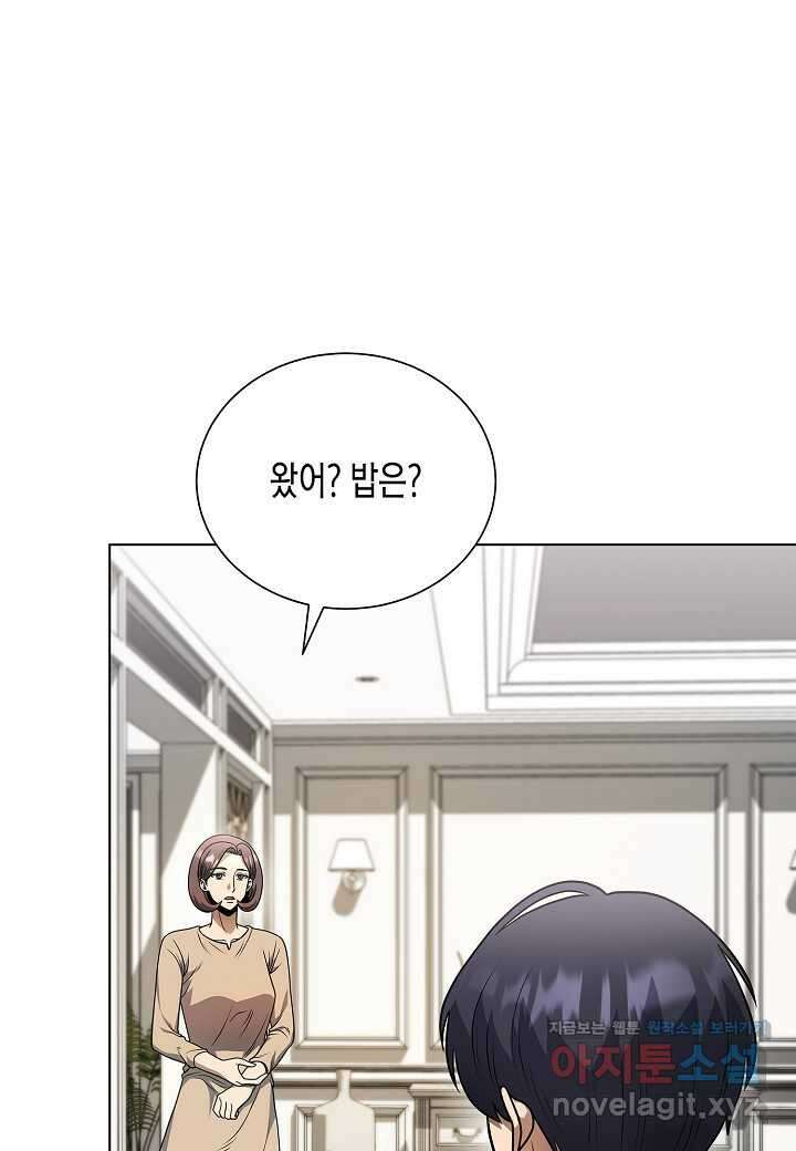 레벨업하기 싫은 천마님 49화 87