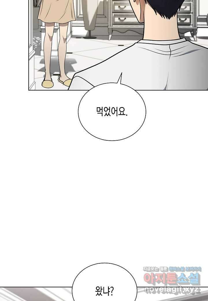 레벨업하기 싫은 천마님 49화 88