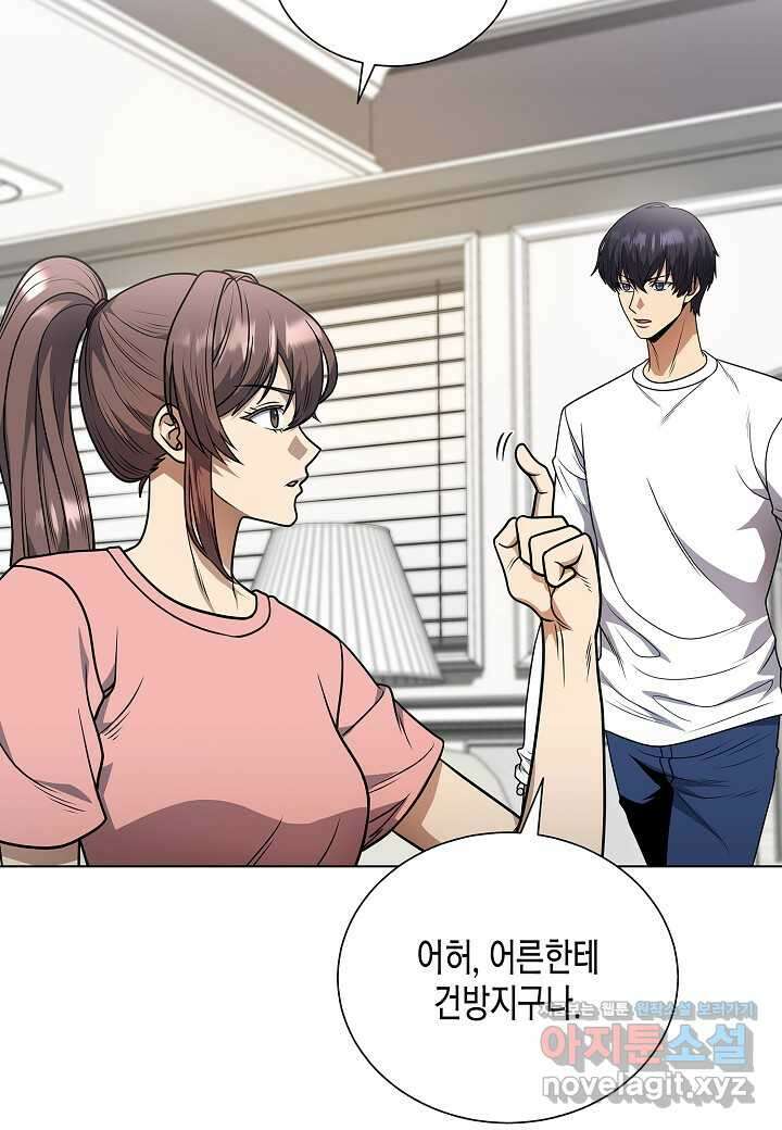 레벨업하기 싫은 천마님 49화 89