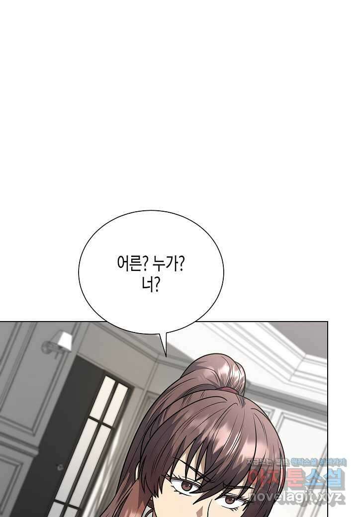 레벨업하기 싫은 천마님 49화 90