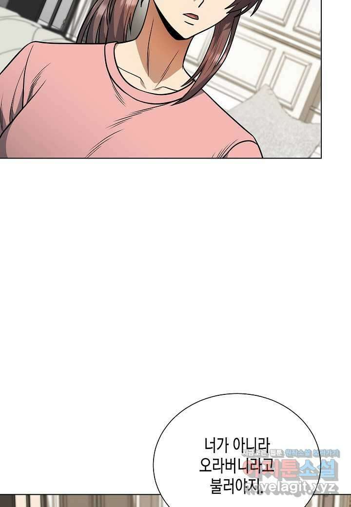 레벨업하기 싫은 천마님 49화 91