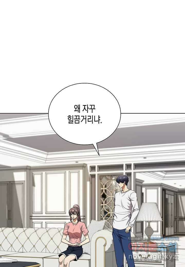 레벨업하기 싫은 천마님 49화 97