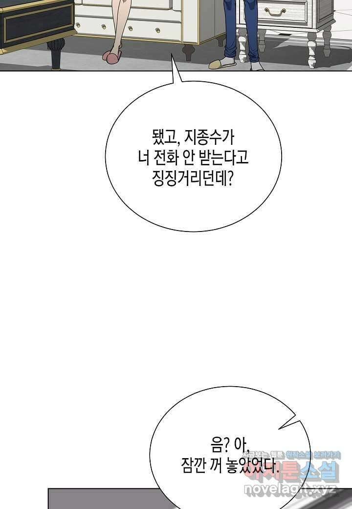 레벨업하기 싫은 천마님 49화 98
