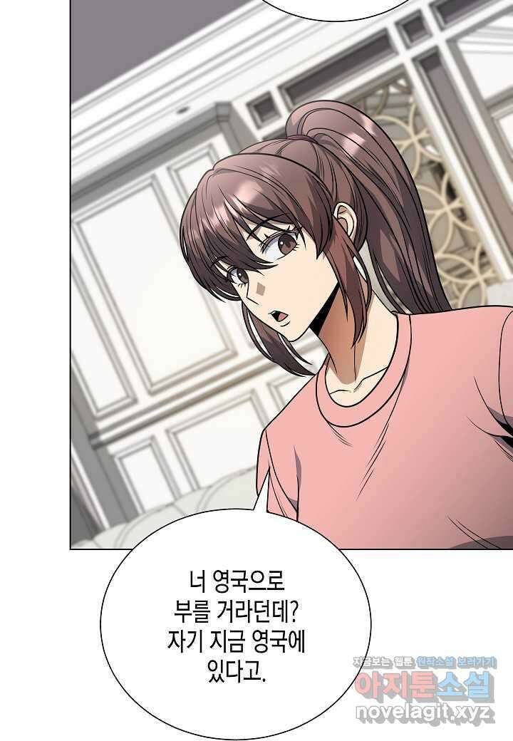 레벨업하기 싫은 천마님 49화 99