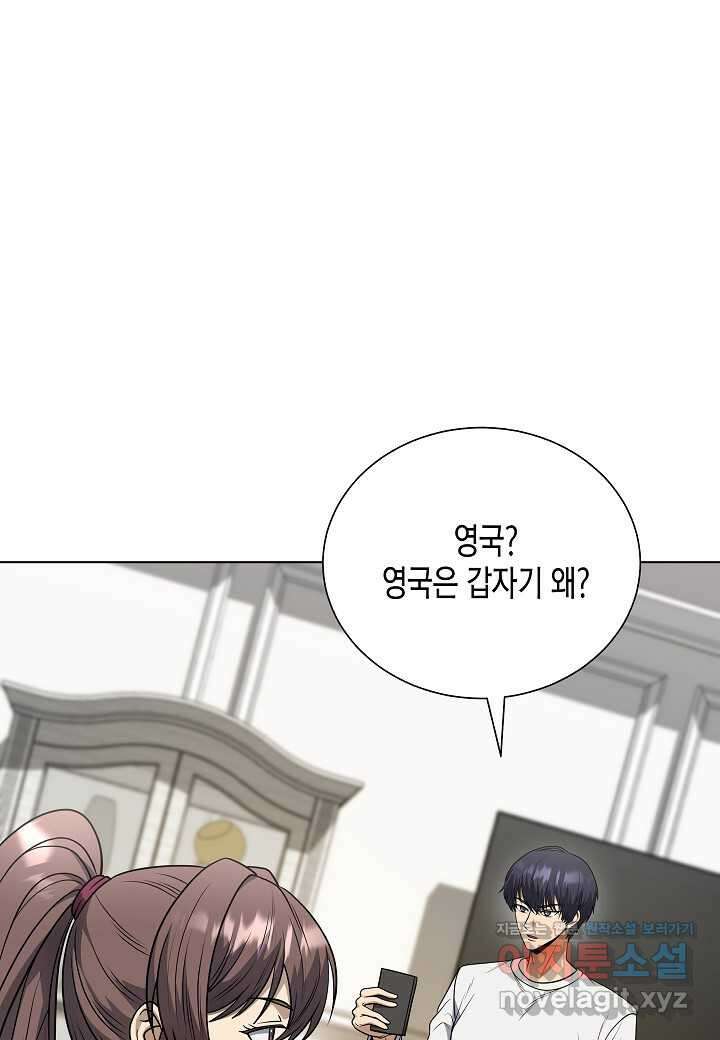 레벨업하기 싫은 천마님 49화 100