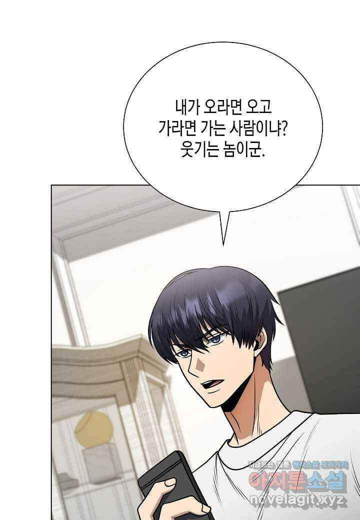 레벨업하기 싫은 천마님 49화 102