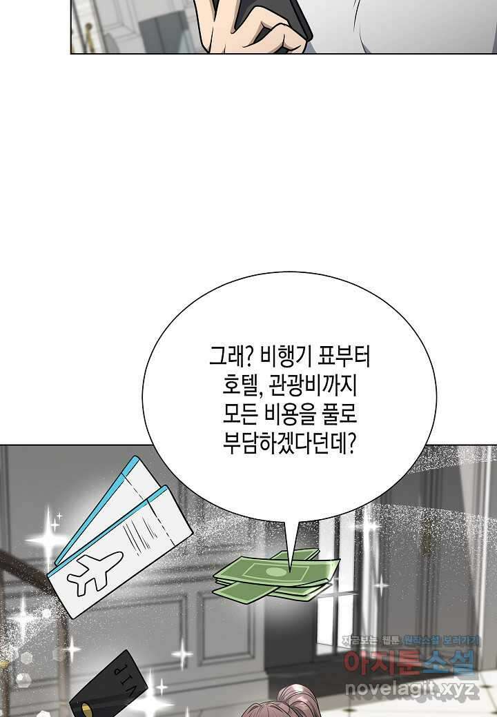 레벨업하기 싫은 천마님 49화 103