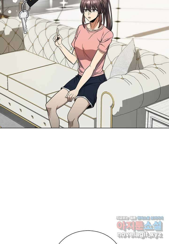 레벨업하기 싫은 천마님 49화 104