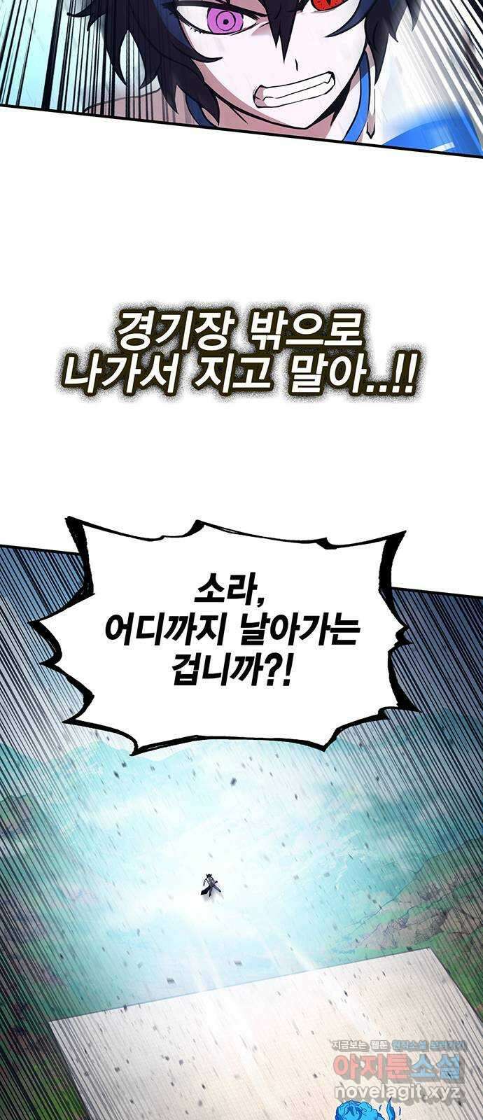 열렙전사 3부 40화 - 소라 vs 모찌 9