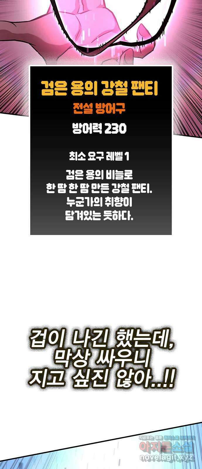 열렙전사 3부 40화 - 소라 vs 모찌 11