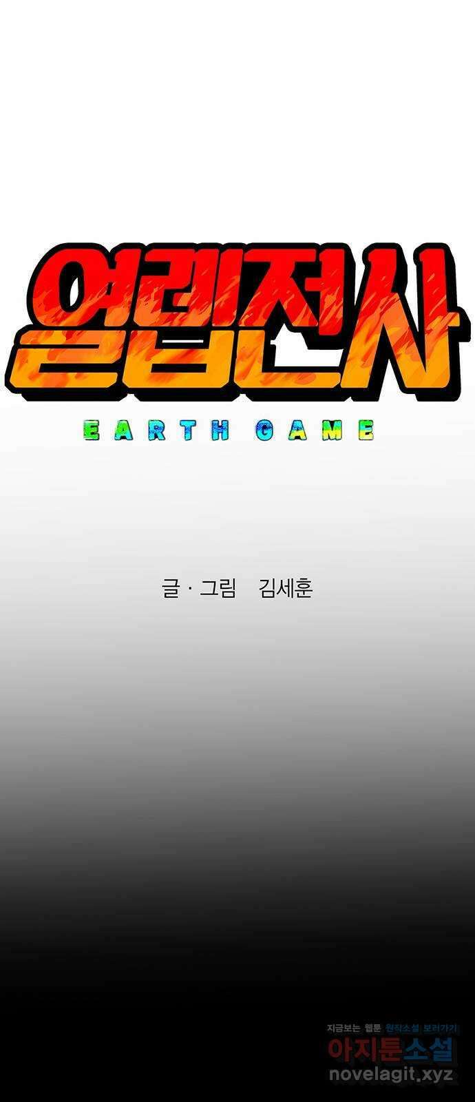열렙전사 3부 40화 - 소라 vs 모찌 15