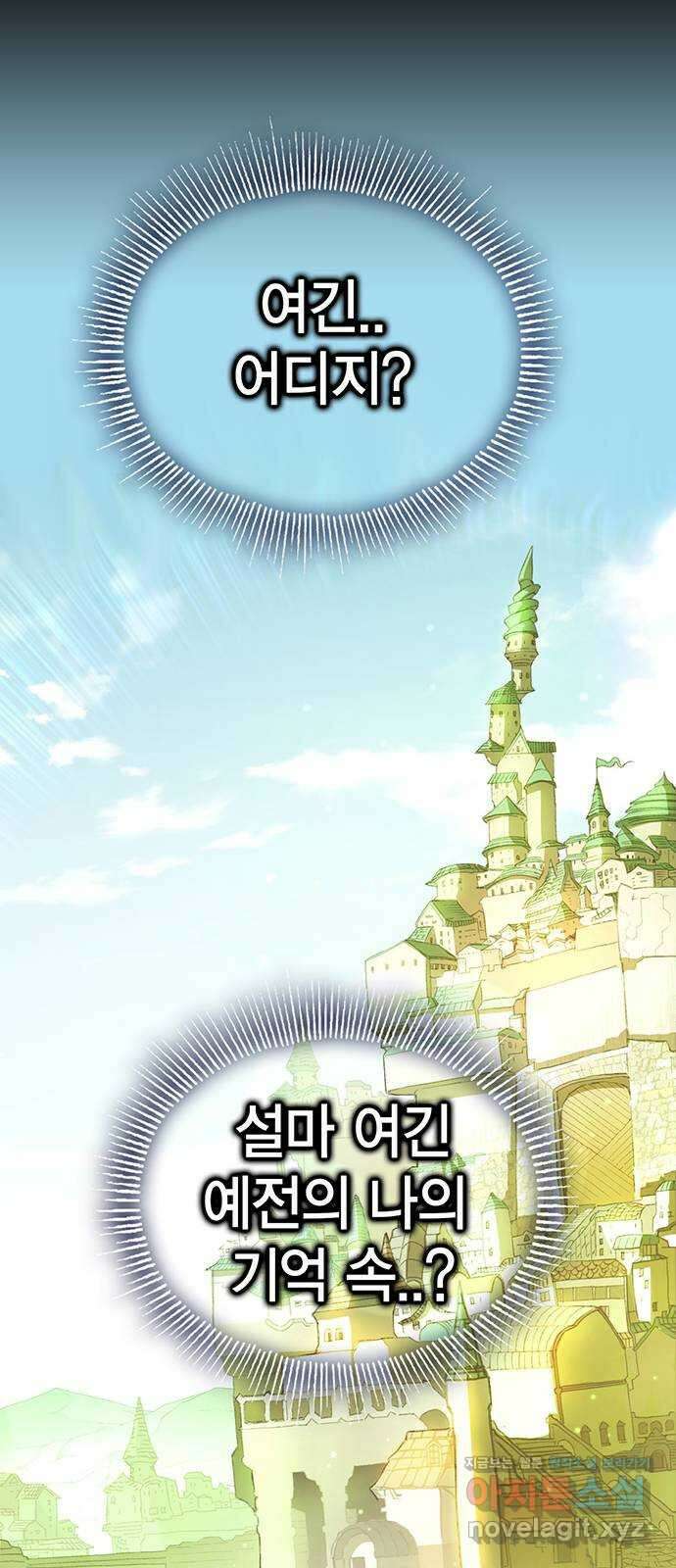 열렙전사 3부 40화 - 소라 vs 모찌 17