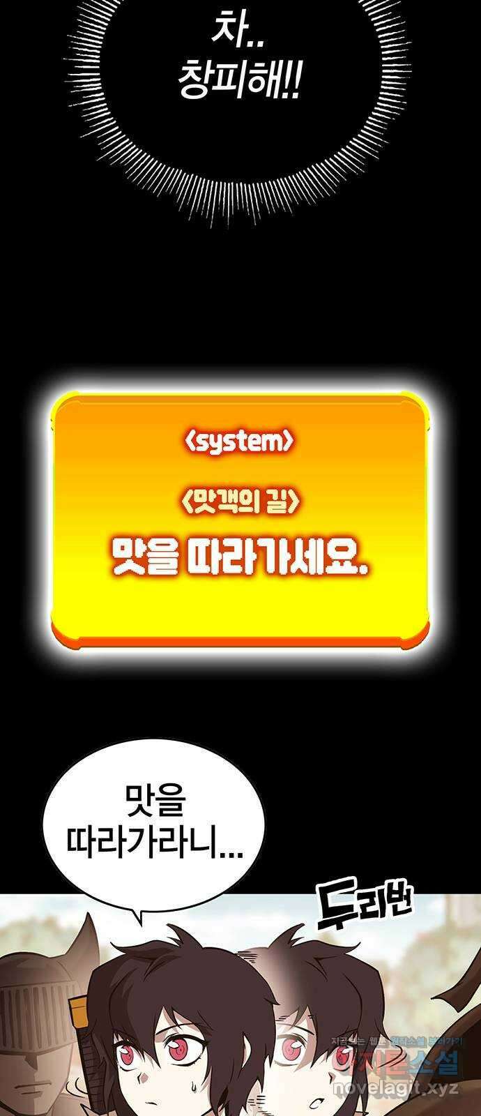 열렙전사 3부 40화 - 소라 vs 모찌 21
