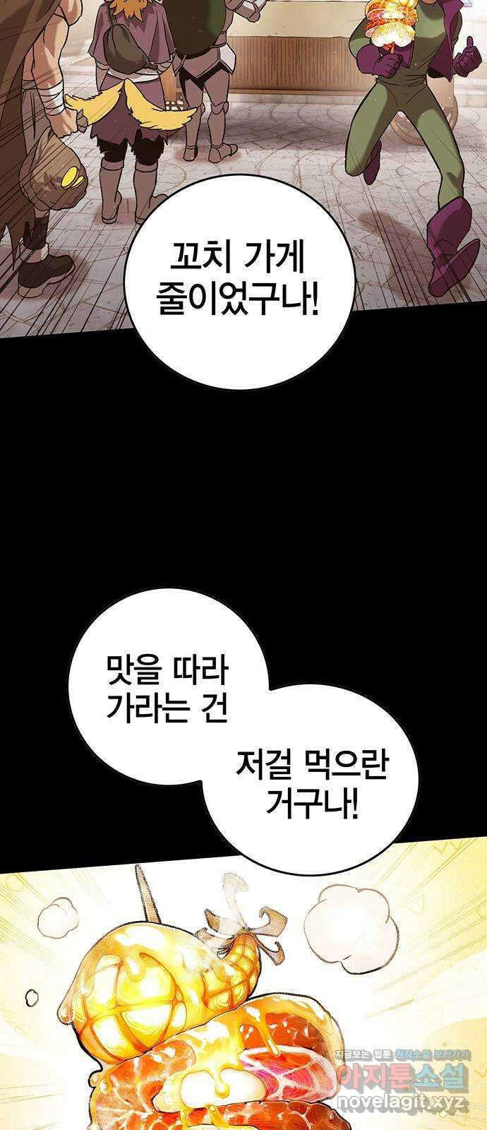 열렙전사 3부 40화 - 소라 vs 모찌 23