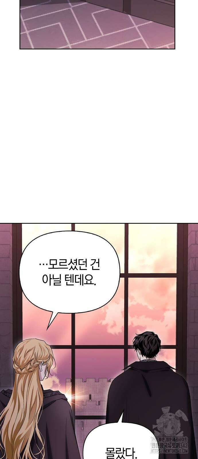 전남편의 미친개를 길들였다 83화 13