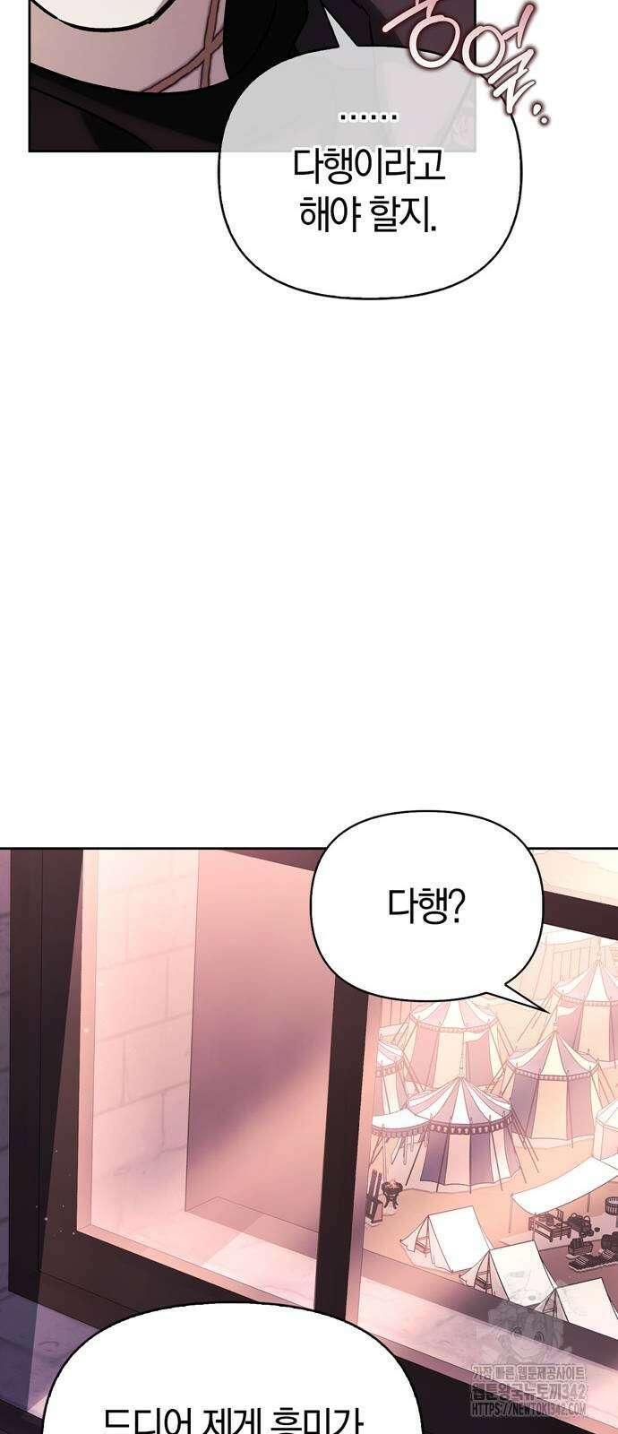전남편의 미친개를 길들였다 83화 15