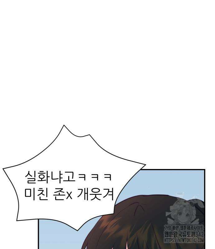 그대에게 이 별을! 3화 11