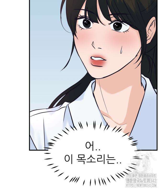 그대에게 이 별을! 3화 12